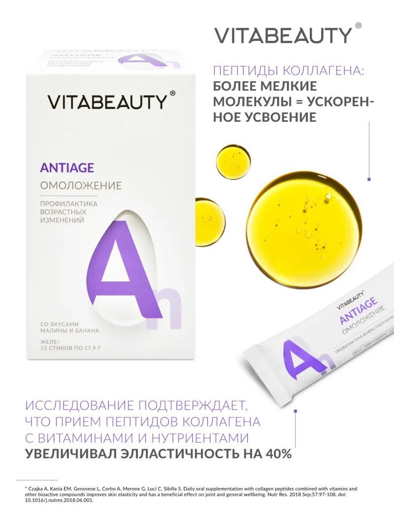 Antiage