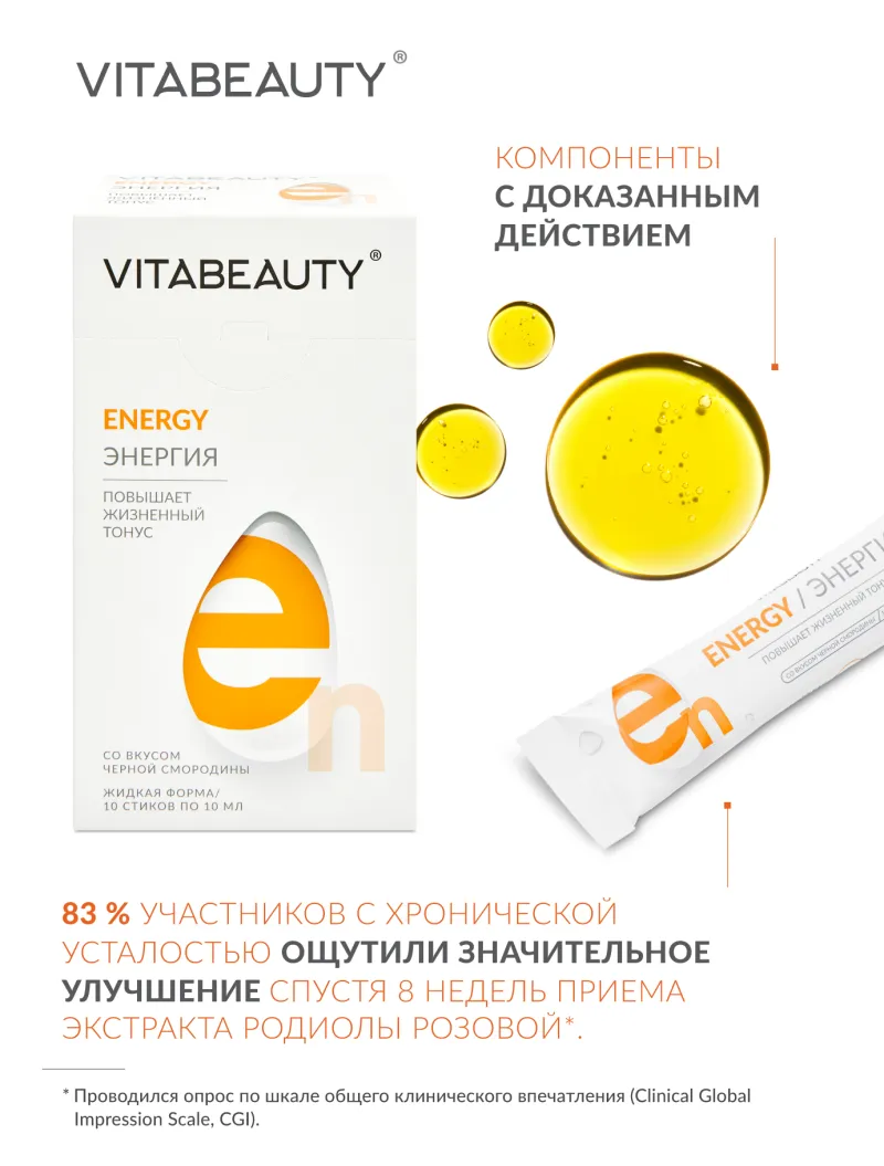 Energy