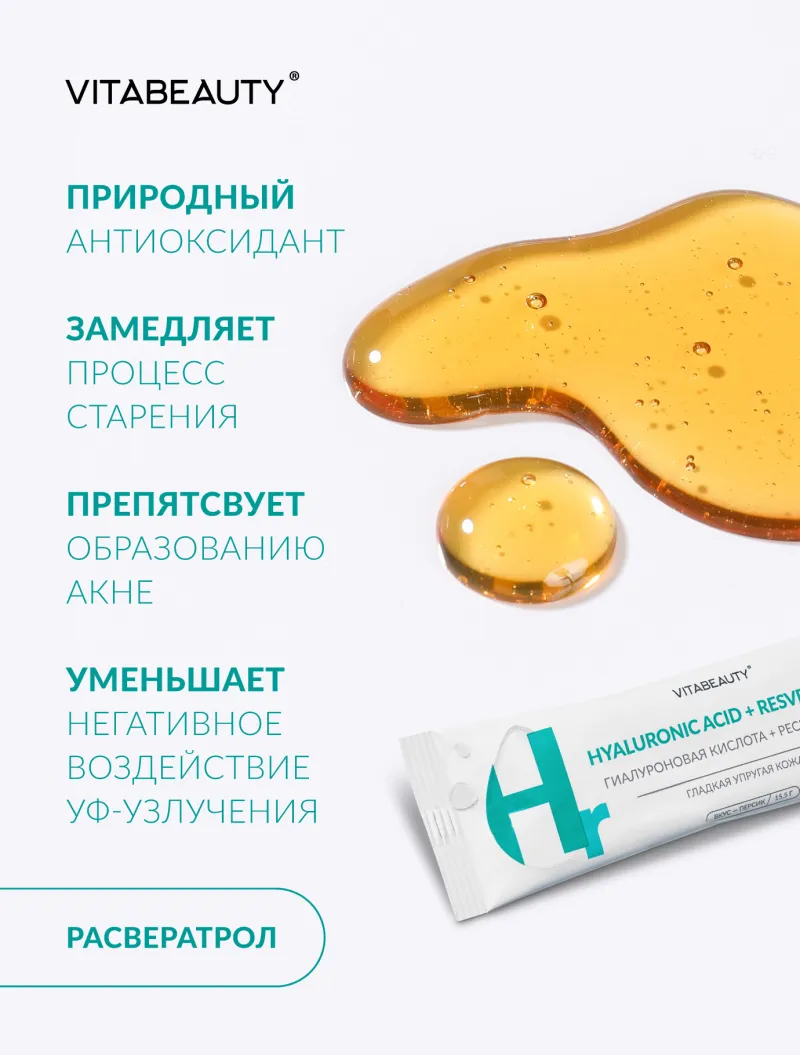 Hyaluronic acid + resveratrol