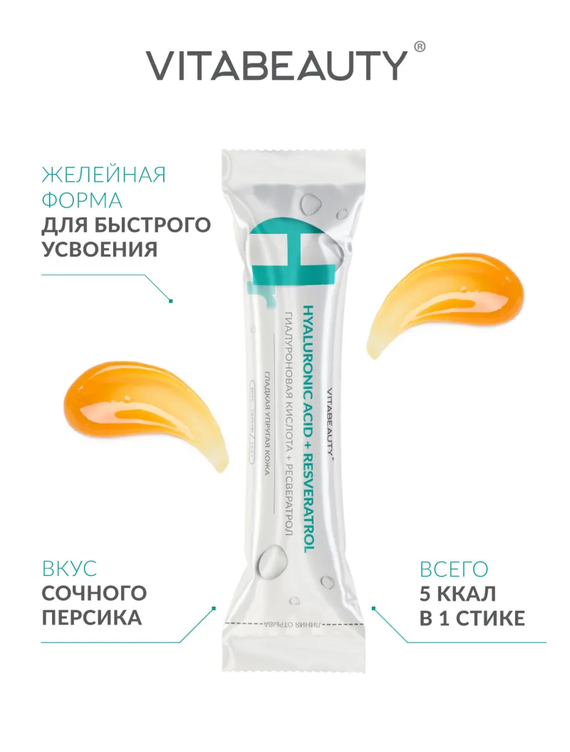 Hyaluronic acid + resveratrol