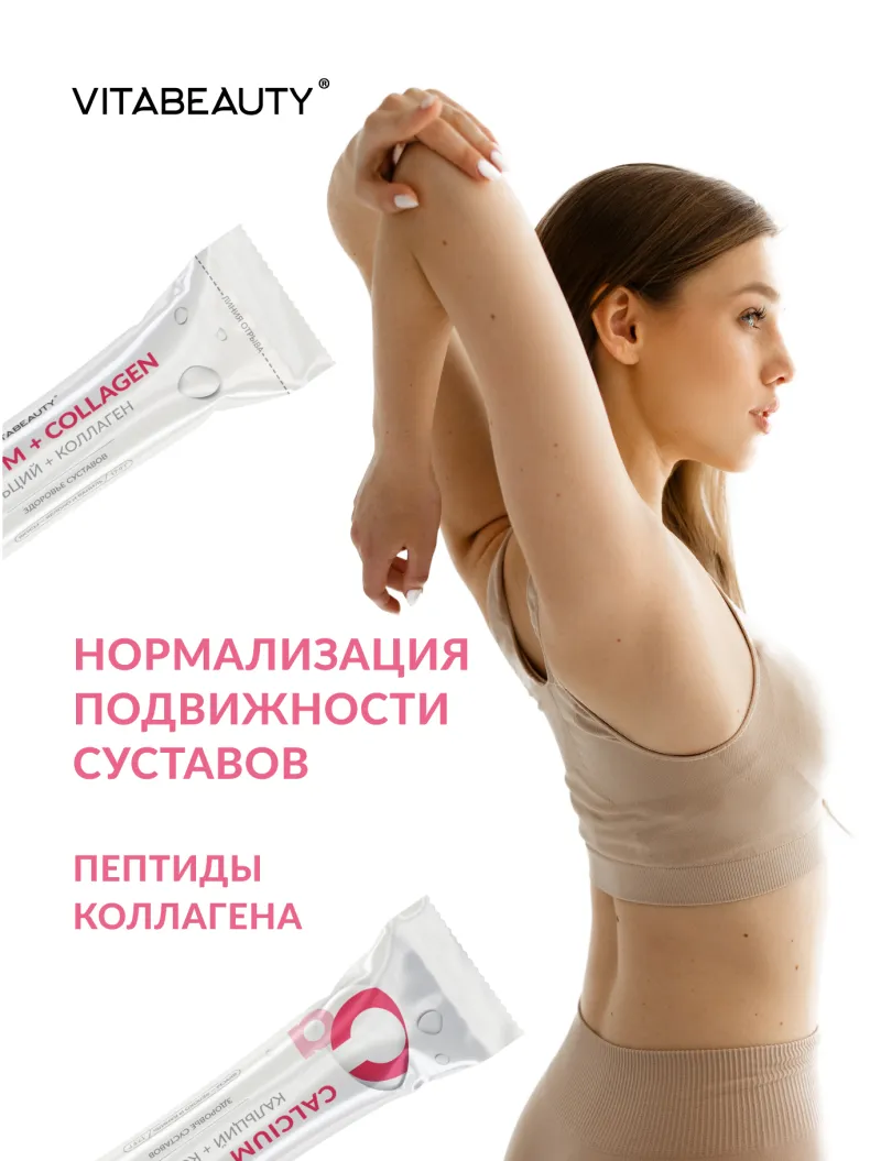 Calcium + collagen