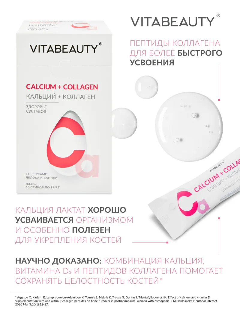 Calcium + collagen