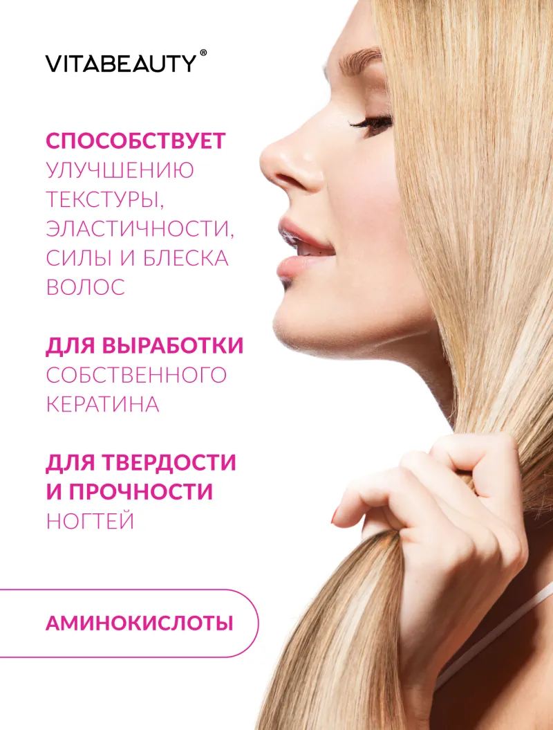 Hair, Skin & Nails