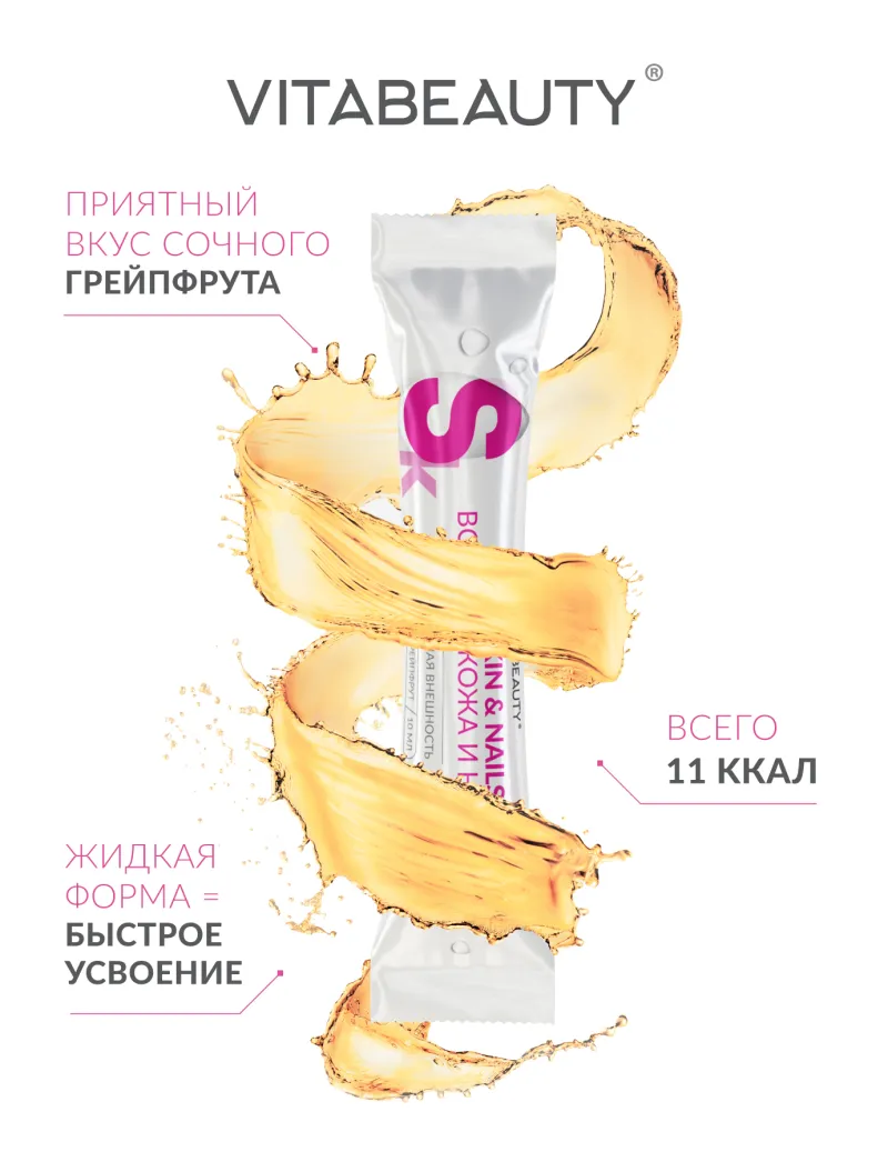 Hair, Skin & Nails