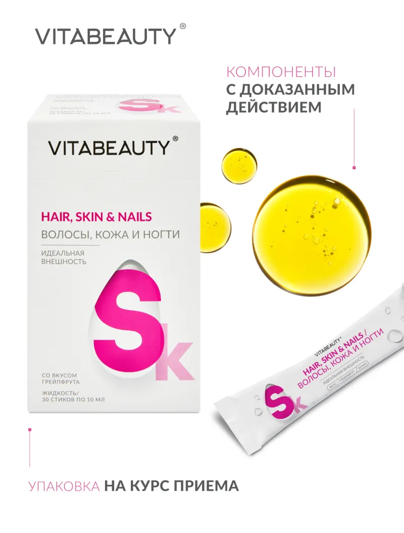 Hair, Skin & Nails
