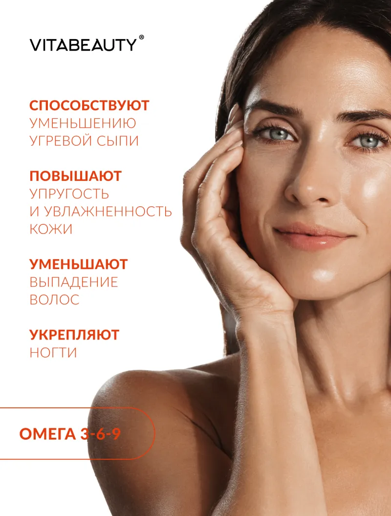 Omega 3-6-9