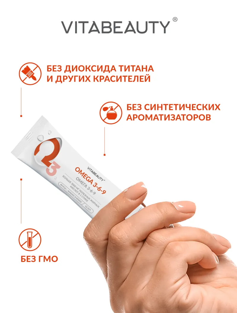 Omega 3-6-9