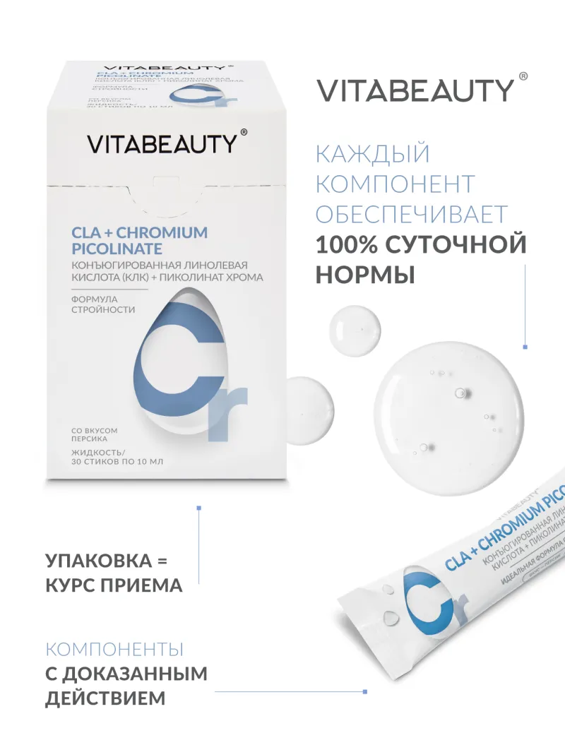 CLA + Chromium Picolinate