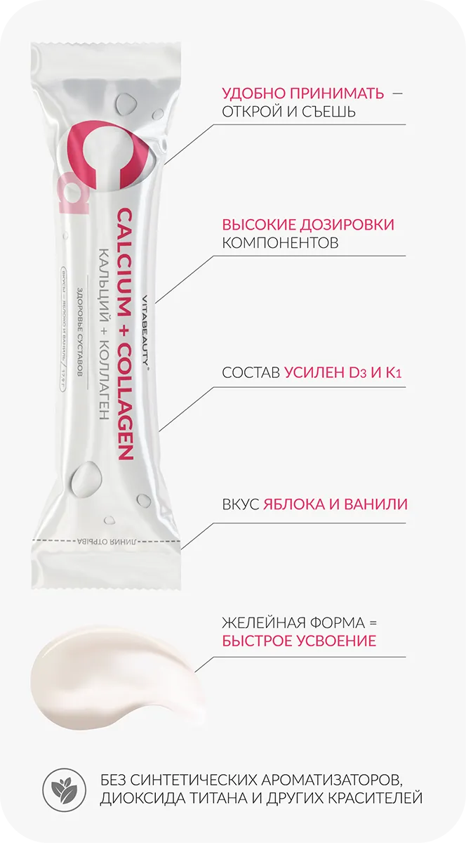 Calcium + collagen