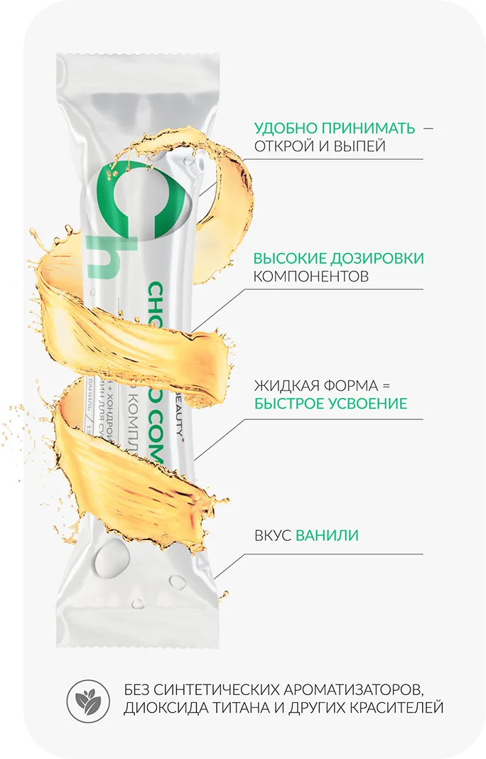 Chondro complex
