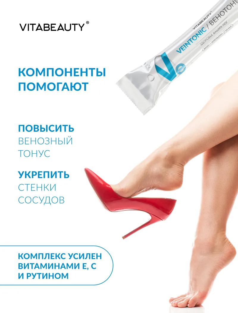 Veintonic