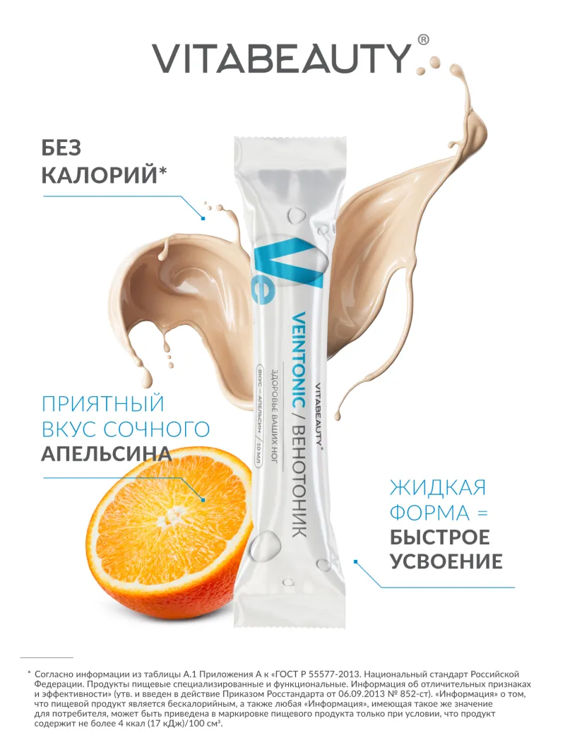 Veintonic