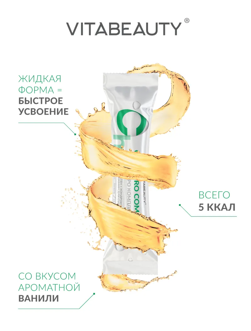 Chondro complex
