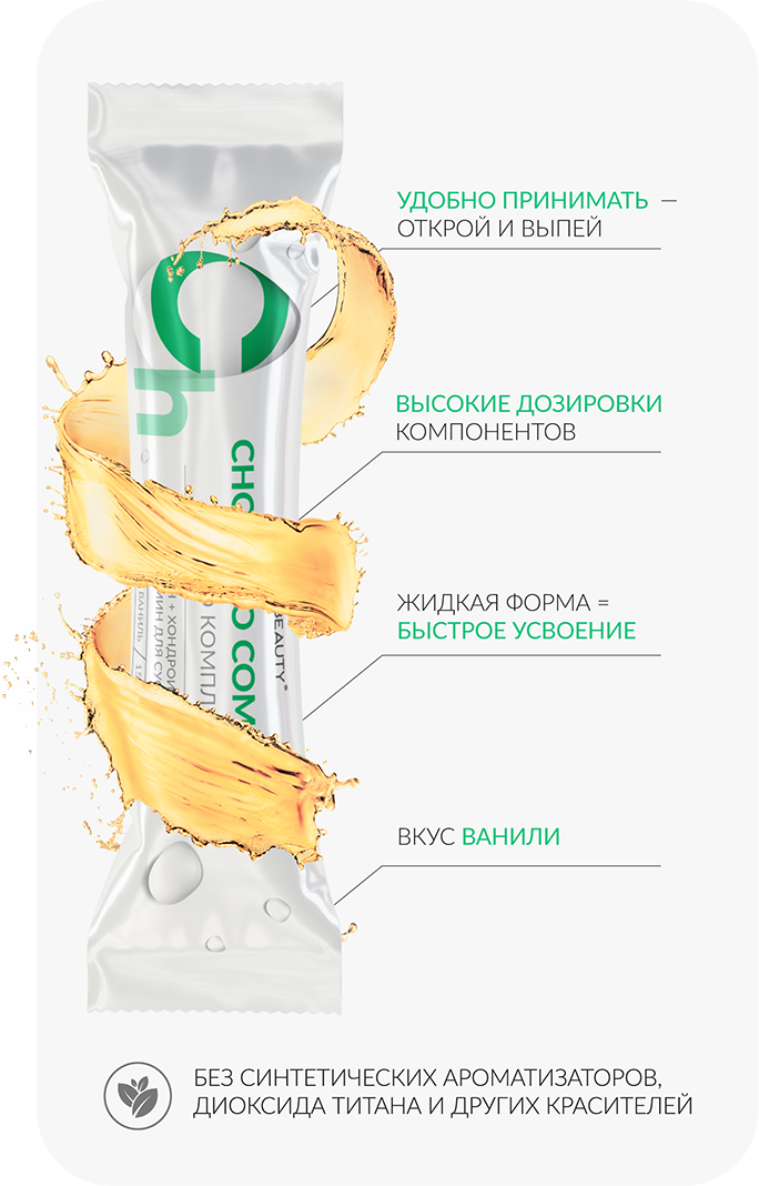 Chondro complex