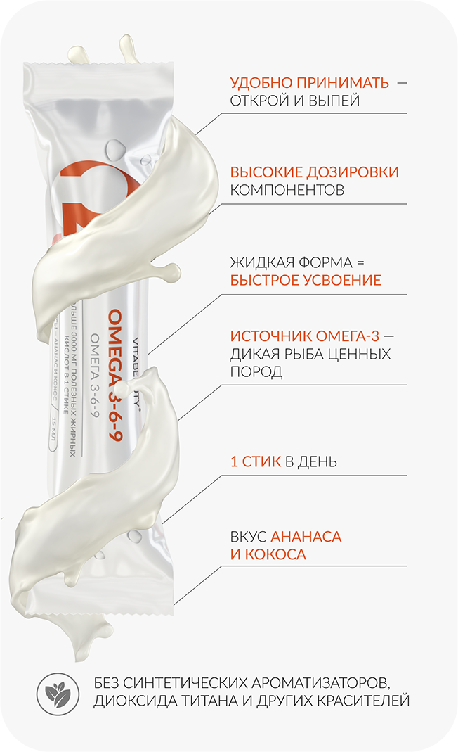 Omega 3-6-9